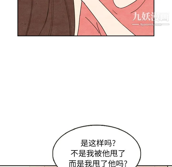 泰珠小姐的完美婚姻生活 第8话 第88页