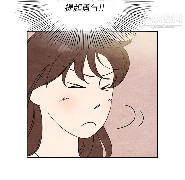 泰珠小姐的完美婚姻生活 第8话 第23页