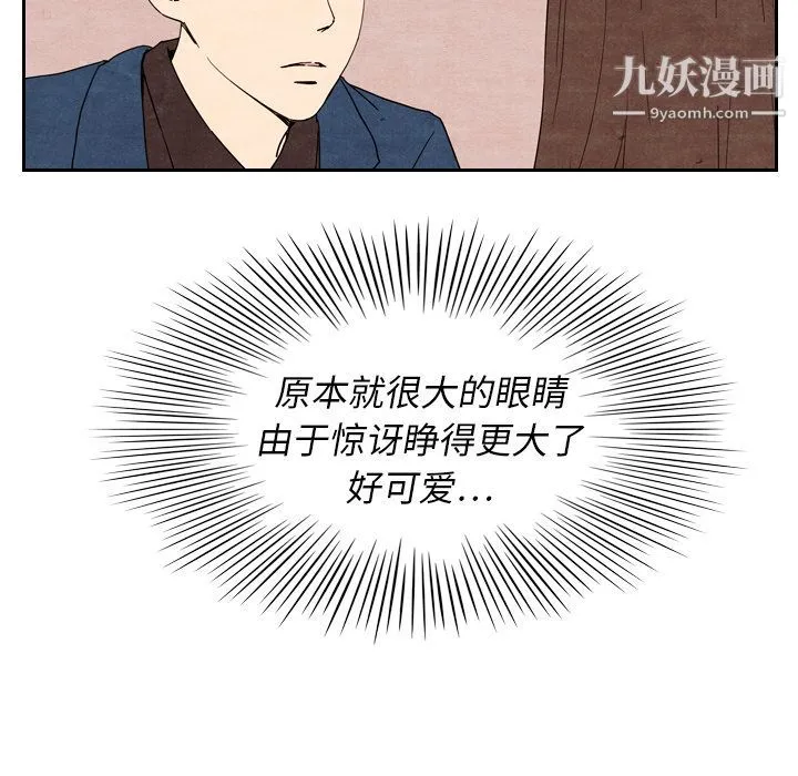 泰珠小姐的完美婚姻生活 第8话 第20页