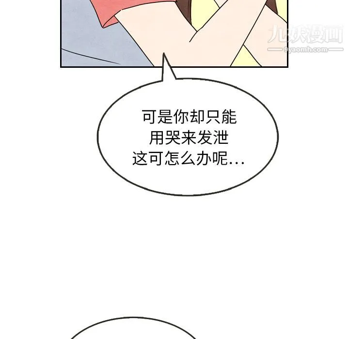 泰珠小姐的完美婚姻生活 第8话 第62页
