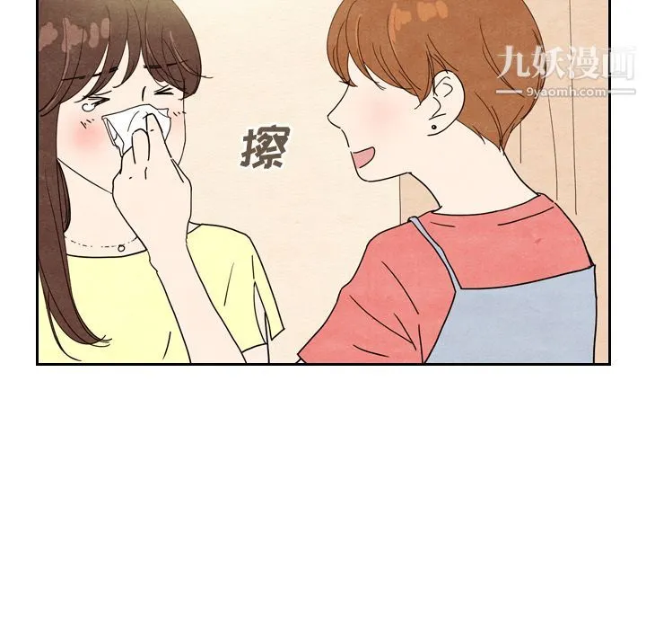 泰珠小姐的完美婚姻生活 第8话 第84页