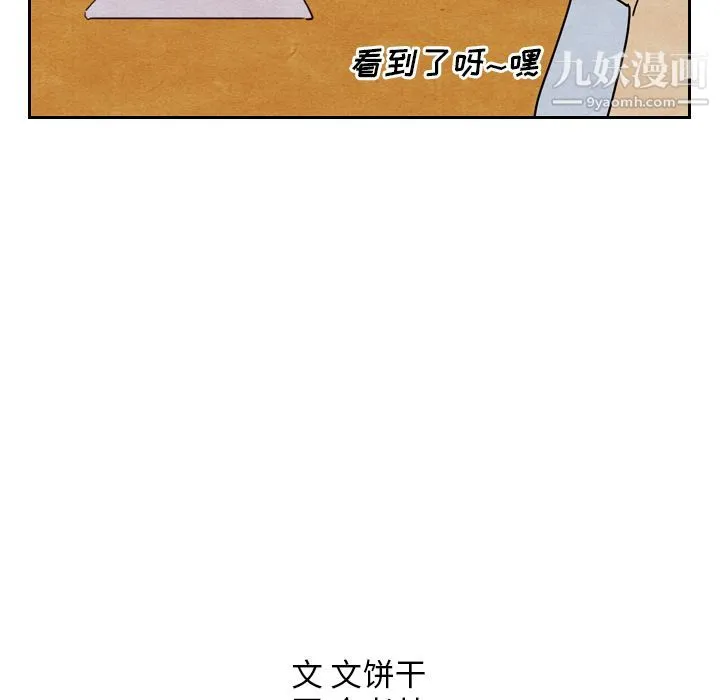 泰珠小姐的完美婚姻生活 第8话 第105页