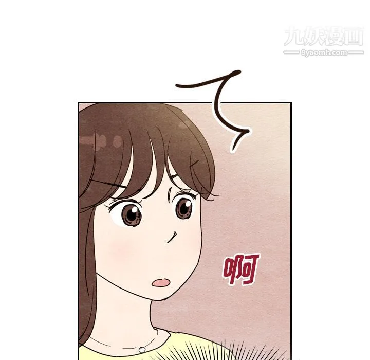泰珠小姐的完美婚姻生活 第8话 第21页