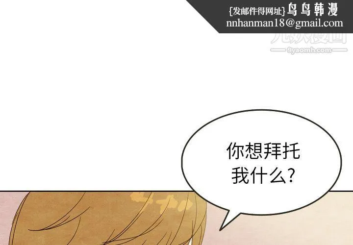 泰珠小姐的完美婚姻生活 第8话 第1页