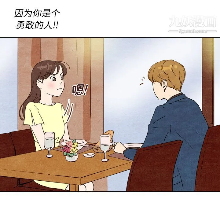 泰珠小姐的完美婚姻生活 第8话 第10页