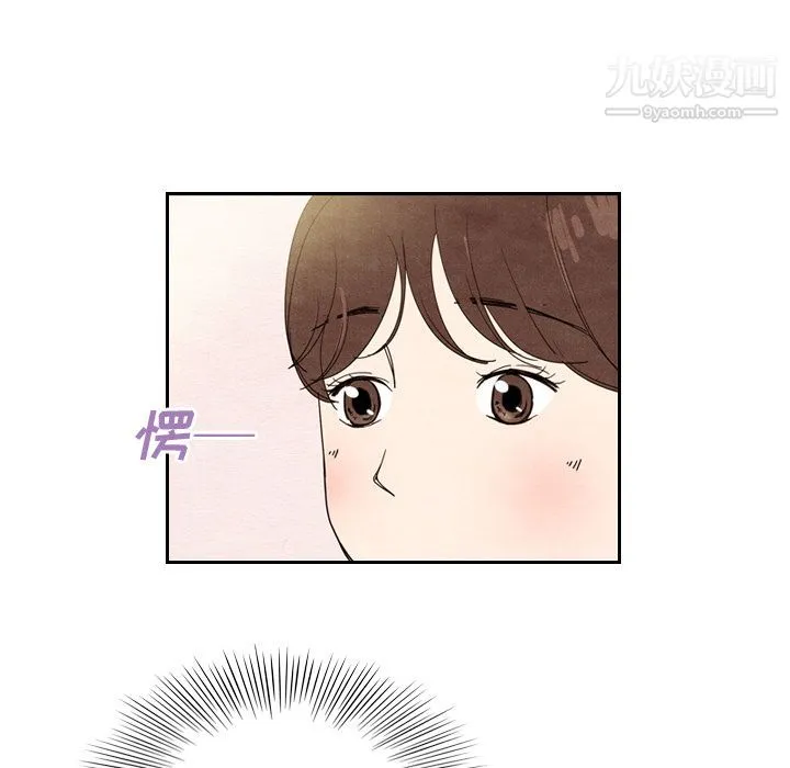 泰珠小姐的完美婚姻生活 第8话 第18页