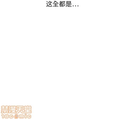 泰珠小姐的完美婚姻生活 第43话 第5页