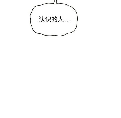 泰珠小姐的完美婚姻生活 第43话 第53页