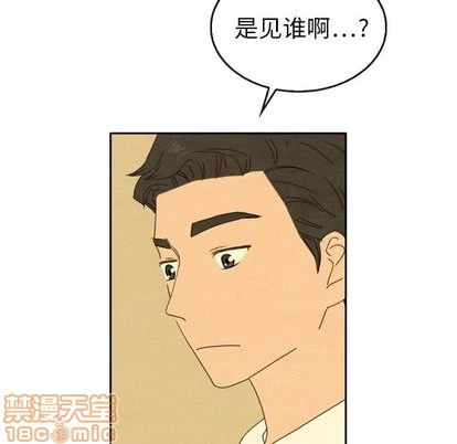 泰珠小姐的完美婚姻生活 第43话 第50页