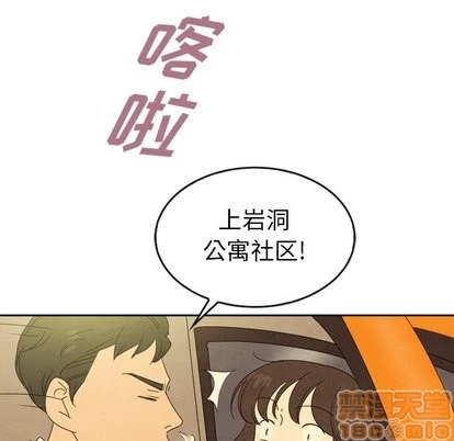 泰珠小姐的完美婚姻生活 第43话 第80页