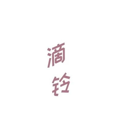 泰珠小姐的完美婚姻生活 第43话 第18页