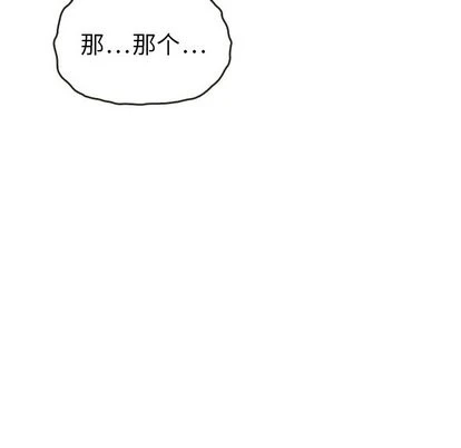 泰珠小姐的完美婚姻生活 第43话 第43页