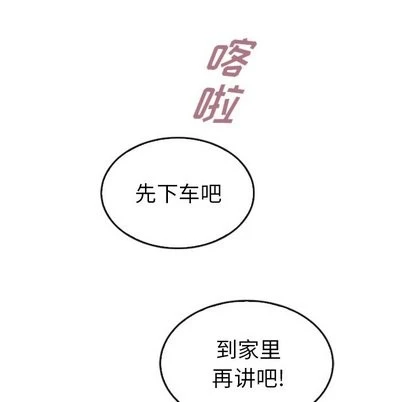 泰珠小姐的完美婚姻生活 第43话 第102页