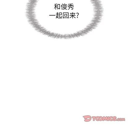 泰珠小姐的完美婚姻生活 第43话 第116页