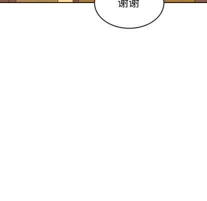 泰珠小姐的完美婚姻生活 第43话 第26页