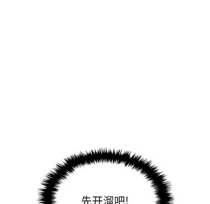 泰珠小姐的完美婚姻生活 第43话 第64页