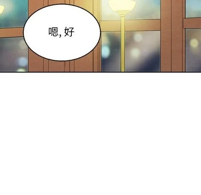 泰珠小姐的完美婚姻生活 第43话 第17页