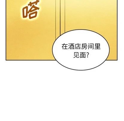 泰珠小姐的完美婚姻生活 第43话 第48页