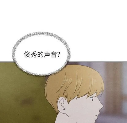 泰珠小姐的完美婚姻生活 第43话 第104页