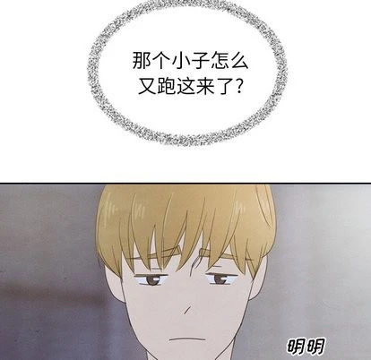 泰珠小姐的完美婚姻生活 第43话 第108页