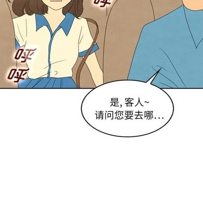 泰珠小姐的完美婚姻生活 第43话 第79页