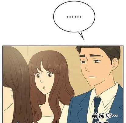 泰珠小姐的完美婚姻生活 第43话 第54页