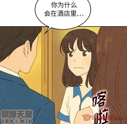 泰珠小姐的完美婚姻生活 第43话 第40页