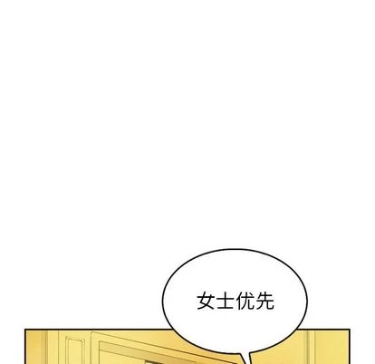 泰珠小姐的完美婚姻生活 第43话 第19页