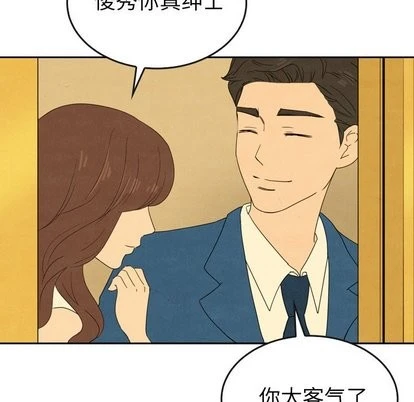 泰珠小姐的完美婚姻生活 第43话 第22页
