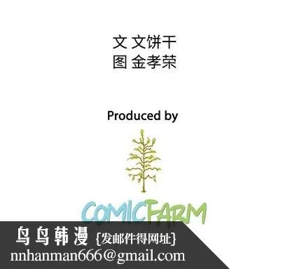 泰珠小姐的完美婚姻生活 第43话 第117页