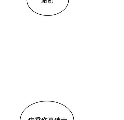 泰珠小姐的完美婚姻生活 第43话 第21页
