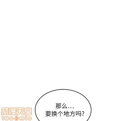 泰珠小姐的完美婚姻生活 第43话 第15页