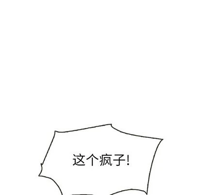 泰珠小姐的完美婚姻生活 第43话 第72页