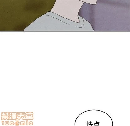 泰珠小姐的完美婚姻生活 第43话 第105页