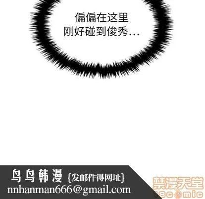 泰珠小姐的完美婚姻生活 第43话 第60页