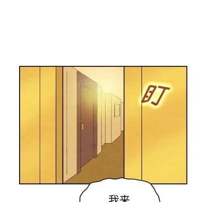 泰珠小姐的完美婚姻生活 第43话 第44页