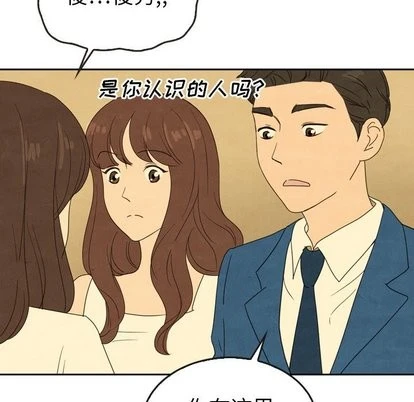 泰珠小姐的完美婚姻生活 第43话 第38页