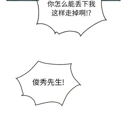 泰珠小姐的完美婚姻生活 第43话 第69页
