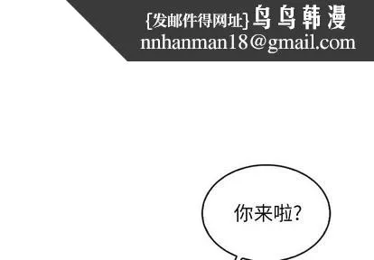泰珠小姐的完美婚姻生活 第43话 第1页