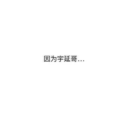 泰珠小姐的完美婚姻生活 第43话 第12页