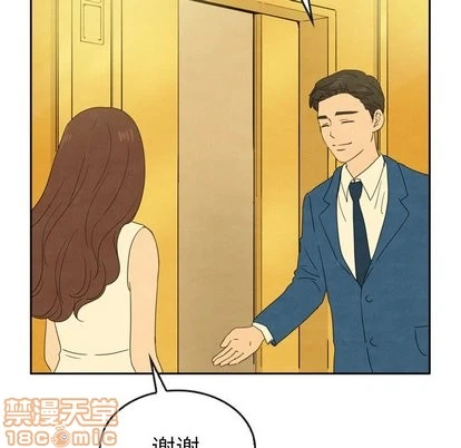 泰珠小姐的完美婚姻生活 第43话 第20页