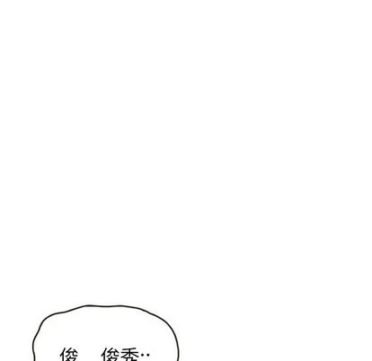 泰珠小姐的完美婚姻生活 第43话 第37页