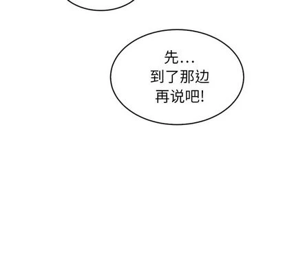 泰珠小姐的完美婚姻生活 第43话 第84页