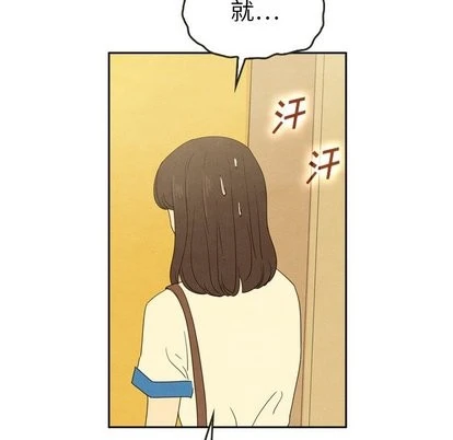 泰珠小姐的完美婚姻生活 第43话 第52页