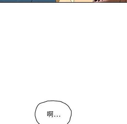 泰珠小姐的完美婚姻生活 第43话 第41页