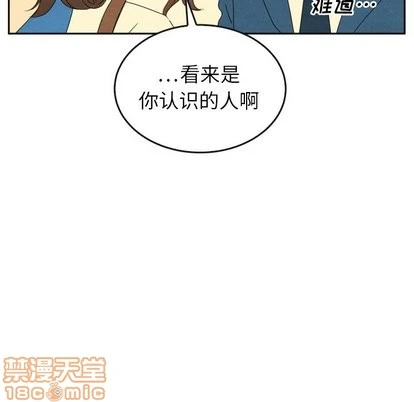 泰珠小姐的完美婚姻生活 第43话 第55页