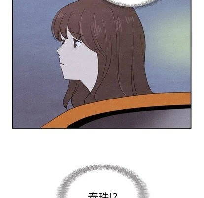 泰珠小姐的完美婚姻生活 第43话 第112页