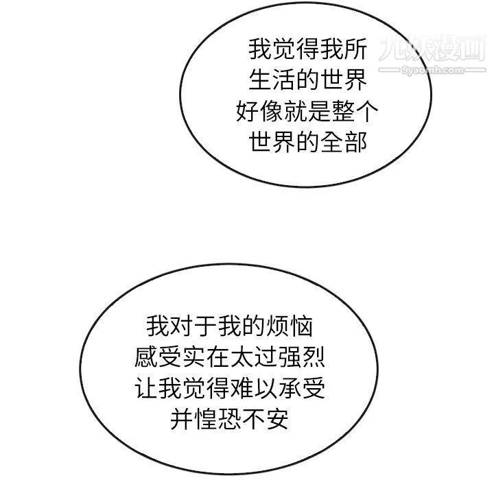 泰珠小姐的完美婚姻生活 第41话 第101页