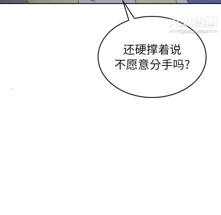 泰珠小姐的完美婚姻生活 第41话 第170页