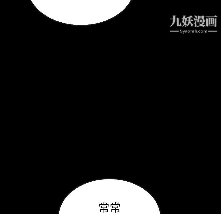 泰珠小姐的完美婚姻生活 第41话 第145页
